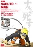 Naruto Shippuuden: the Movie *german subbed*