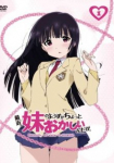 Saikin, imouto no yousu ga chotto okashiindaga OVA