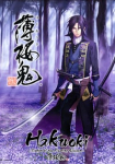 Hakuoki -Demon Of The Fleeting Blossom- *german subbed*