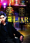 Liar Game: Reborn