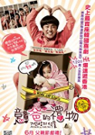 Miracle in Cell No. 7