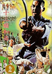 War of the Shaolin Temple